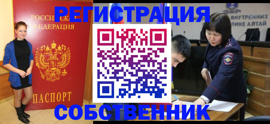 прописка регистрация в Звенигово