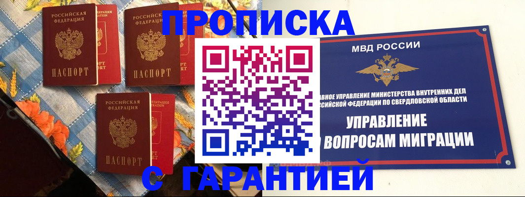 временная регистрация недорого в Звенигово