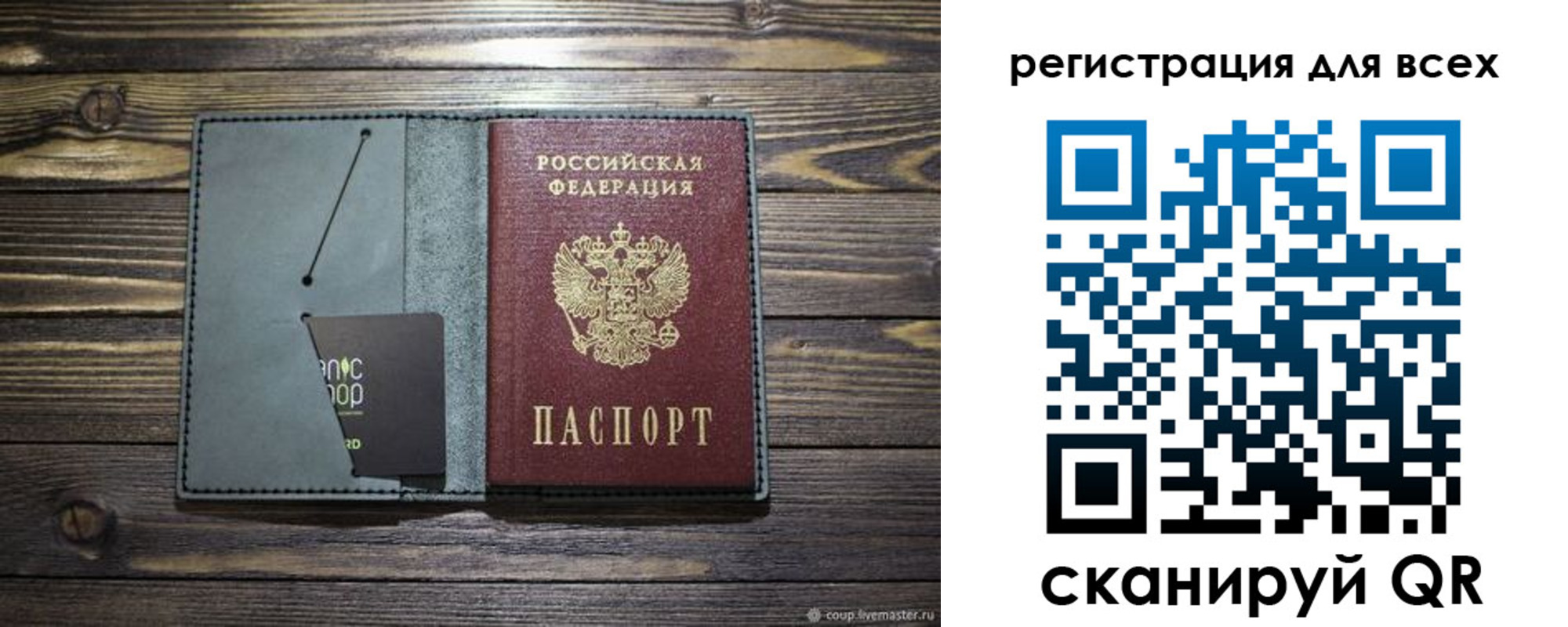 прописка 2025 в Звенигово