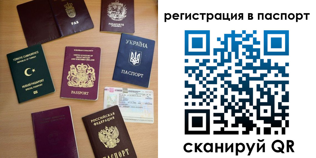 миграционный учет в Звенигово