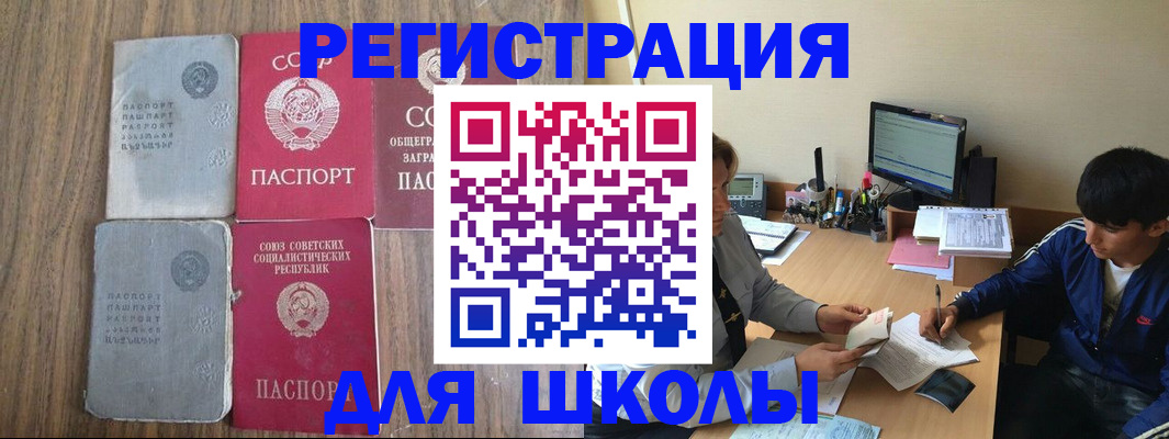 прописка для кредита в Звенигово