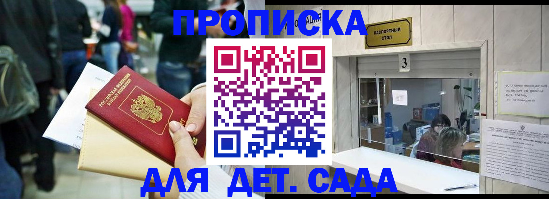 регистрация в Звенигово
