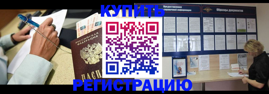 временная регистрация в квартире в Звенигово