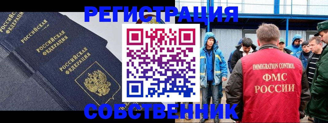 где прописаться в Звенигово