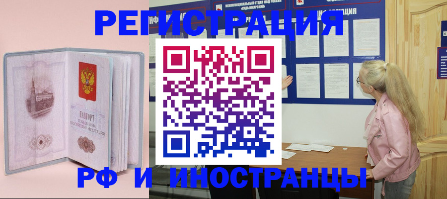 где прописаться в Звенигово