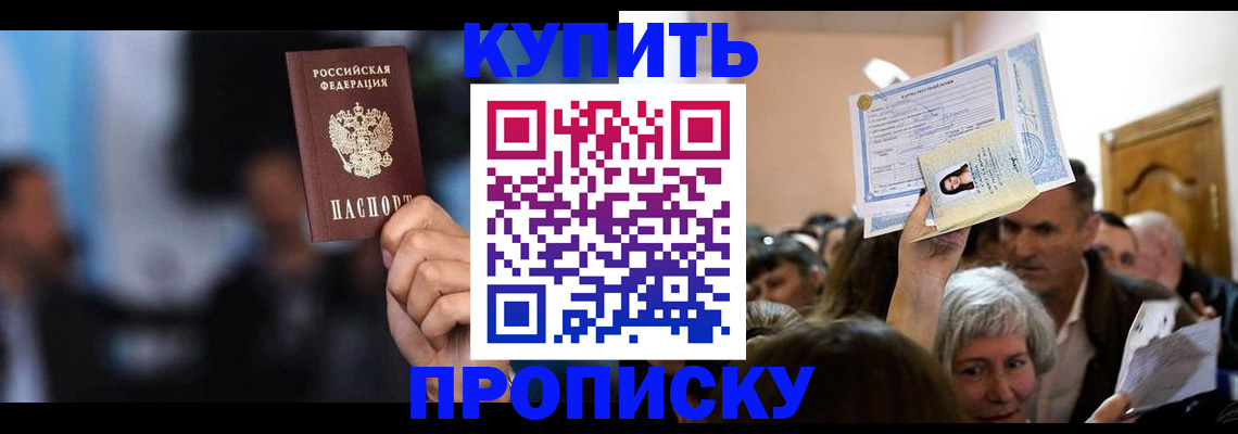 пропишу в квартире в Звенигово