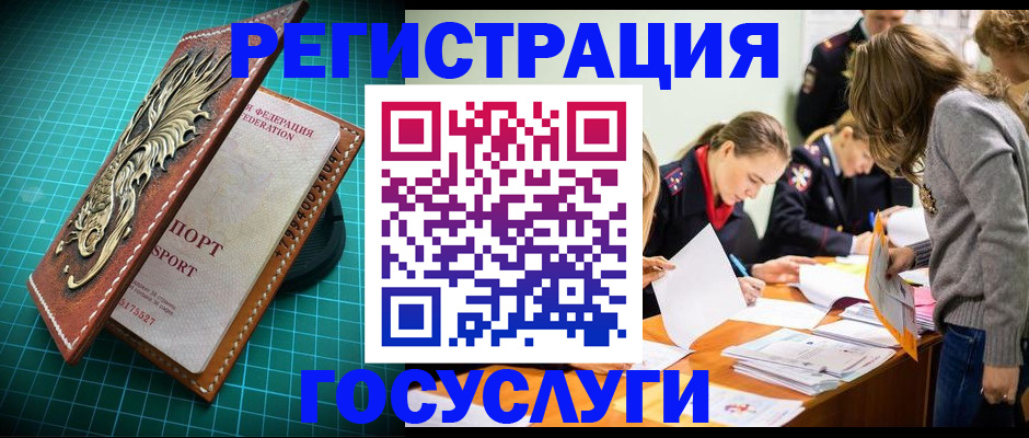 где прописаться в Звенигово