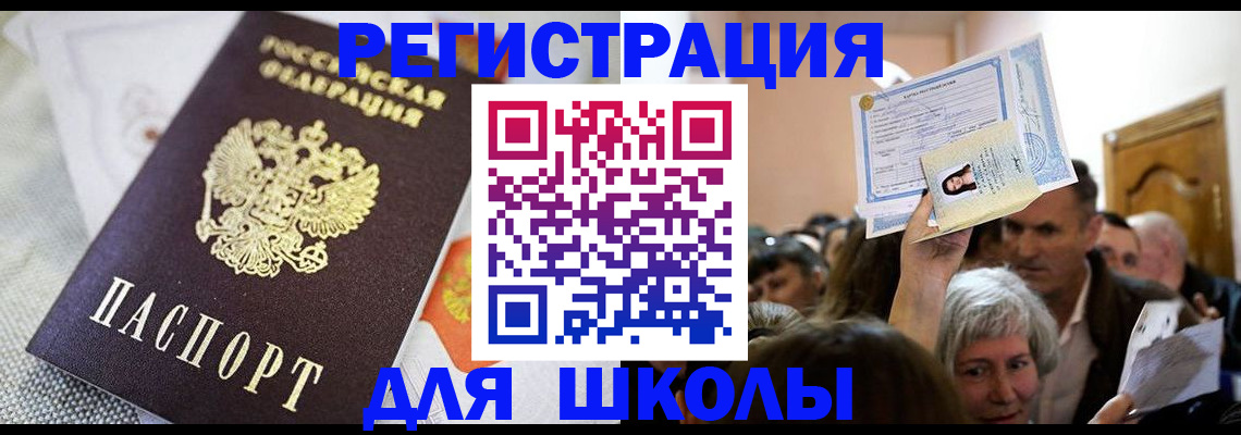 временная регистрация недорого в Звенигово